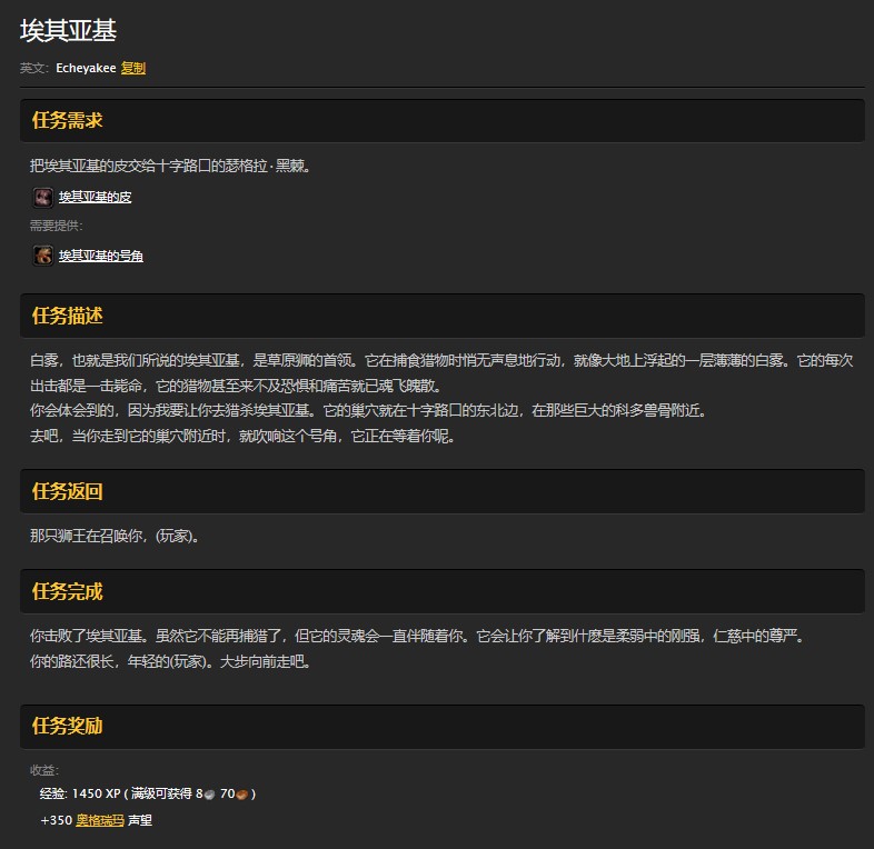 魔兽世界怀旧服贫瘠之地埃其亚基任务怎么做？WOW埃其亚基在哪里？