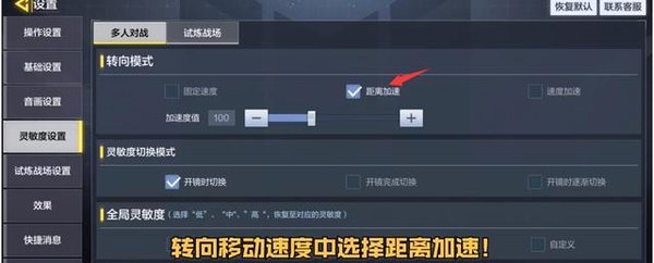使命召唤手游灵敏度怎么调比较好？使命召唤手游灵敏度设置 最佳灵敏度