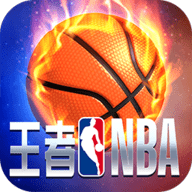 王者NBA折扣版 1.0.0 安卓版
