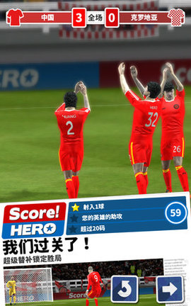 足球英雄免谷歌登录版永久存档 2.22 安卓版