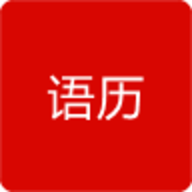 语历文件管理app 1.0.0 安卓版