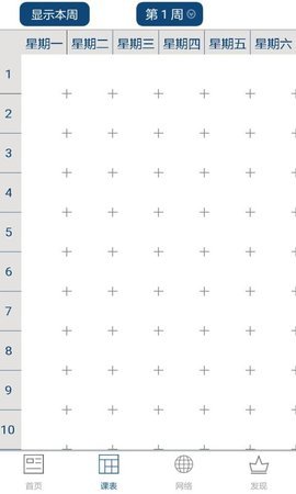 大连民族信息门户登录 4.3 安卓版