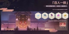 原神2.1百人一揆怎么玩-原神2.1百人一揆挑战玩法攻略