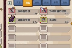 伊洛纳开局导师武器怎么获得？开局导师武器获取方法