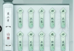 江湖悠悠第二章奇遇奖励解析及通关打法思路