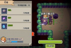 伊洛纳采掘技能等级怎么练？采掘技能练习方法