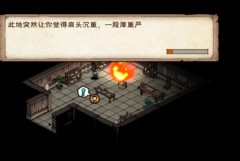 烟雨江湖姑苏赵员外驱鬼怎么做？姑苏赵员外驱鬼操作方法