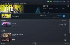 apex英雄steam怎么入库？apex英雄steam一键入库攻略