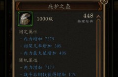 凌烟诀之江湖侠客行装备武功怎么选择？装备武功选择推荐