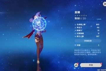 原神莫娜阵容怎么搭配？莫娜阵容搭配及心得分享