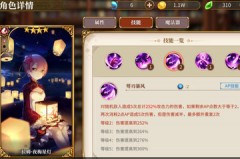 从零开始的异世界生活旗袍拉姆怎么玩？旗袍拉姆配置及玩法思路