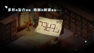 宝石研物语血缘之证去图书馆路线 卡在图书馆怎么办
