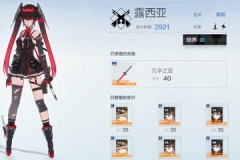 战双帕弥什角色选择推荐分析及建议