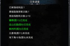 地下城堡2如何快速推图？快速推图心得及建议