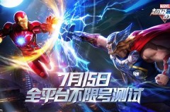 漫威超级战争兑换码大全-漫威超级战争礼包码分享