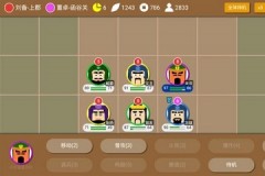 三国时代2刘备开局怎么玩？刘备开局玩法心得
