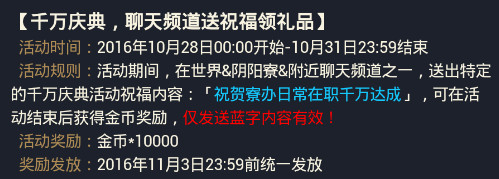 阴阳师庆祝寮办日常在职千万达成任务怎么做？