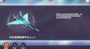 瑰雪黑阳小队派遣玩法 手把手教你小队派遣怎么玩