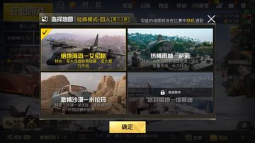 刺激战场雪地地图小技巧 助你雪地轻松吃鸡
