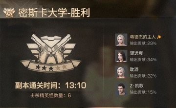 明日之后三星大学怎么打 平民速通三星大学攻略