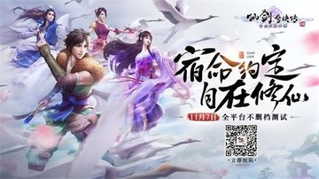 仙剑4手游速刷等级攻略 仙剑4手游快速升级方法