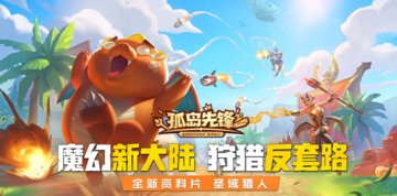 孤岛先锋武器搭配心得 教你武器怎么组合