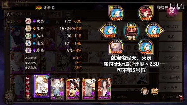 阴阳师超鬼王黑名单最新阵容2022-阴阳师超鬼王黑名单打法技巧攻略