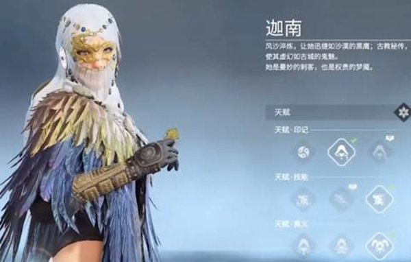 永劫无间迦南技能搭配推荐-永劫无间迦南魂玉搭配攻略