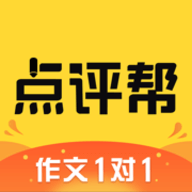 点评帮app 1.0 安卓版