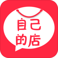 自己的店APP 1.2.0 安卓版