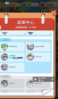 家国梦后期供货怎么玩？家国梦后期供货心得