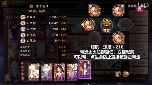 阴阳师超鬼王黑名单最新阵容2022-阴阳师超鬼王黑名单打法技巧攻略