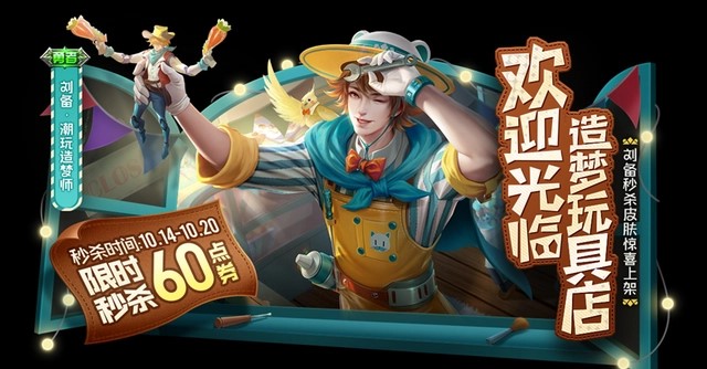 王者荣耀刘备新皮肤-王者荣耀刘备2022年最强出装