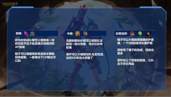 lol手游璐璐出装推荐-英雄联盟手游璐璐天赋符文攻略