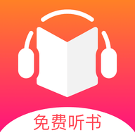 免费听书王app 1.8.1 安卓版