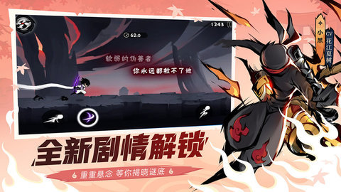 忍者必须死3qq登录版 1.0.134 安卓版