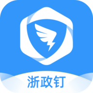 浙政钉2.0版官方版 2.0 安卓版
