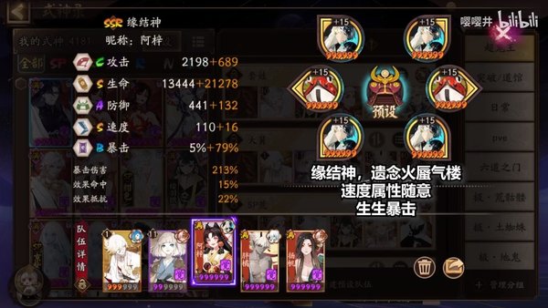 阴阳师超鬼王黑名单最新阵容2022-阴阳师超鬼王黑名单打法技巧攻略