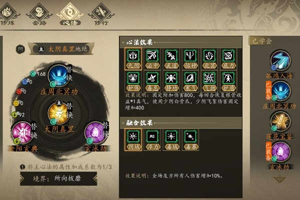 下一站江湖新手村怎么玩？新手村玩法心得