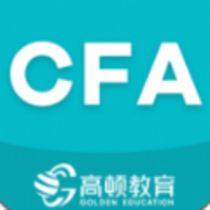 CFA考题库 1.4.2 安卓版
