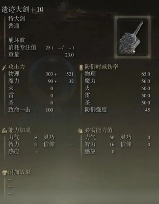 艾尔登法环传说武器有几把？艾尔登法环传说武器获取攻略