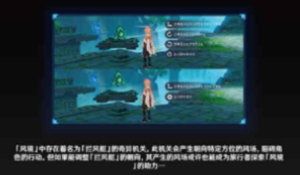原神徇察五风活动攻略-原神3.1徇察五风活动玩法说明