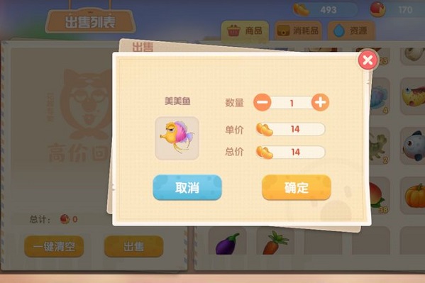 摩尔庄园赚钱最快方法-摩尔庄园赚钱攻略