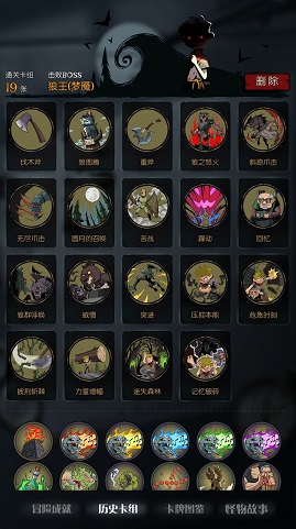 月圆之夜第四章怎么进入？月圆之夜第四章进入方法