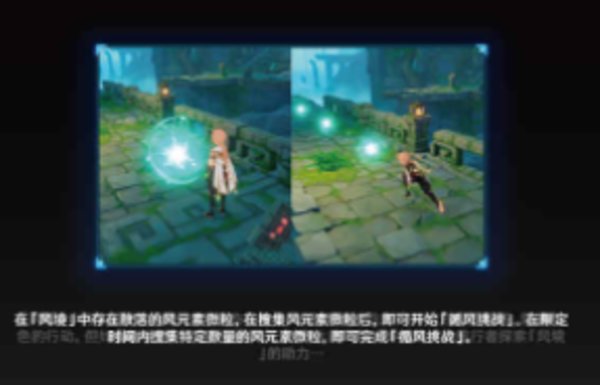 原神徇察五风活动攻略-原神3.1徇察五风活动玩法说明