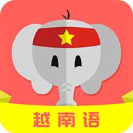 天天越南语 1.0 安卓版