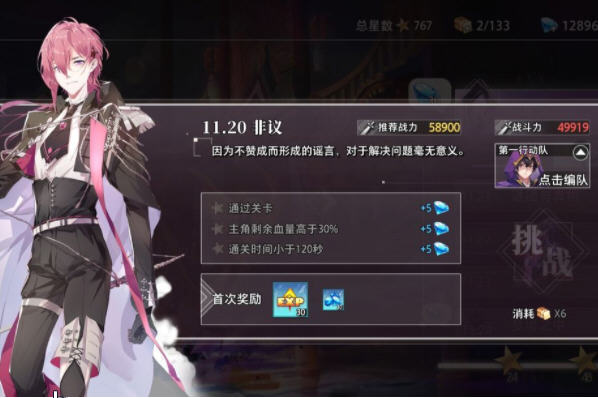 命运神界梦境链接关于夏目大招绝脉的机制详解攻略