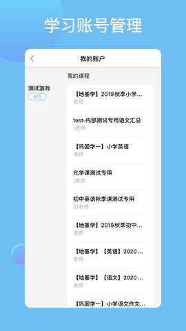 松鼠ai学生登录端手机版 1.3.1 安卓版
