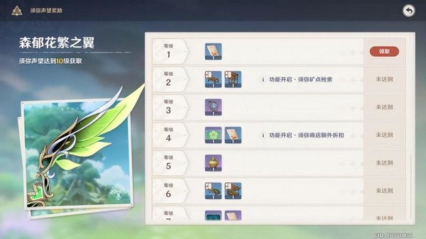 原神须弥声望任务怎么开启-原神须弥声望任务怎么触发