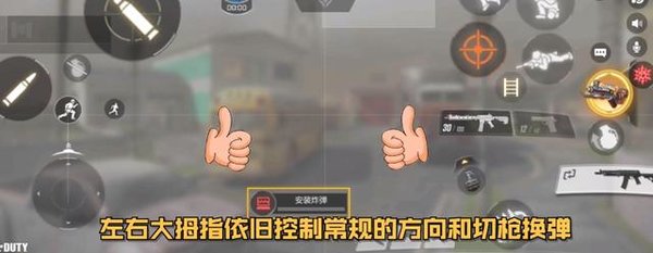 使命召唤手游灵敏度怎么调比较好？使命召唤手游灵敏度设置 最佳灵敏度